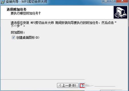 音频剪切合并软件下载-MP3剪切合并大师v12.4官方版
