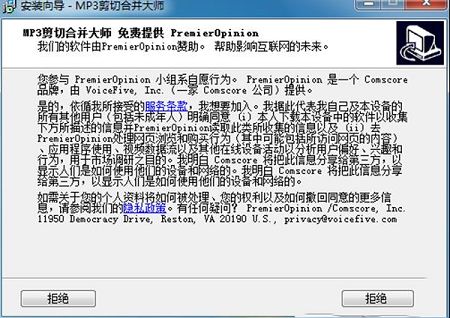 音频剪切合并软件下载-MP3剪切合并大师v12.4官方版
