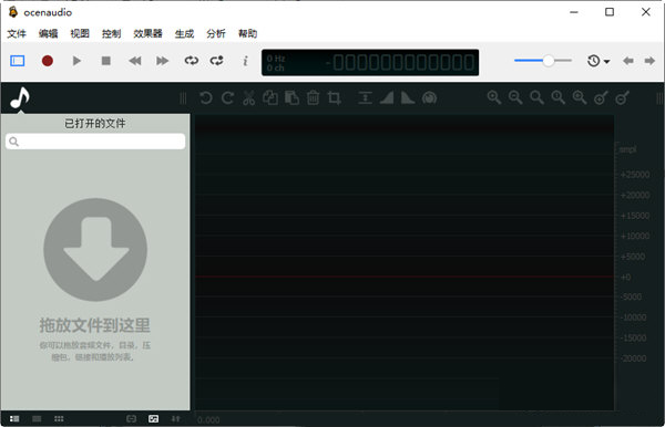 ocenaudio中文版