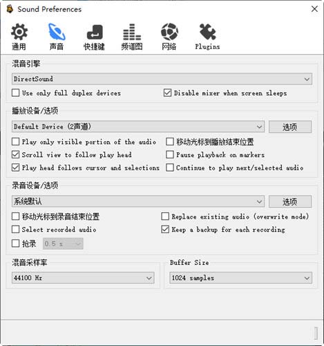 ocenaudio中文版