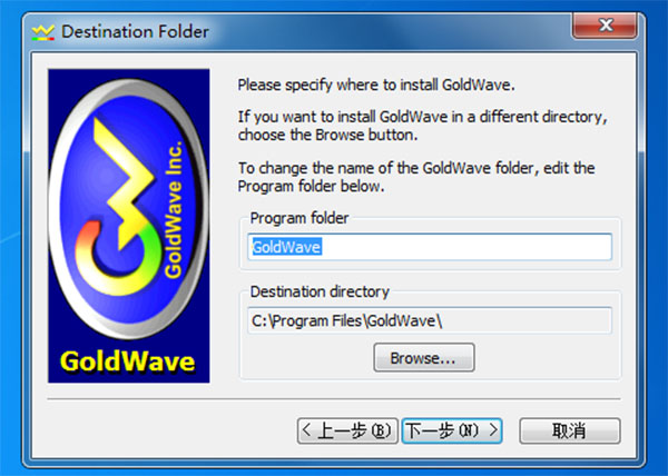 GoldWave汉化版下载-(专业音频编辑软件)GoldWave汉化破解版 v6.51
