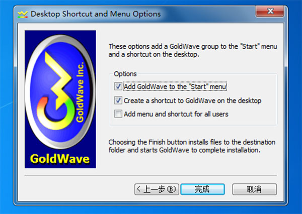 GoldWave汉化版下载-(专业音频编辑软件)GoldWave汉化破解版 v6.51