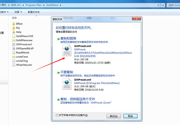 GoldWave汉化版下载-(专业音频编辑软件)GoldWave汉化破解版 v6.51