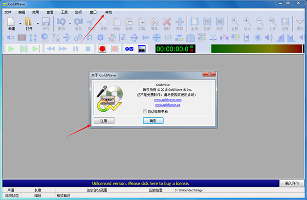 GoldWave汉化版下载-(专业音频编辑软件)GoldWave汉化破解版 v6.51