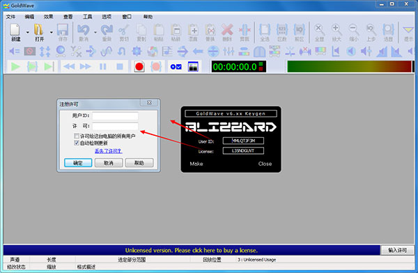 GoldWave汉化版下载-(专业音频编辑软件)GoldWave汉化破解版 v6.51
