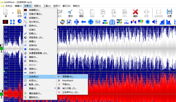 GoldWave汉化版下载-(专业音频编辑软件)GoldWave汉化破解版 v6.51