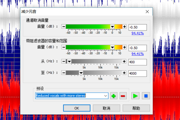 GoldWave汉化版下载-(专业音频编辑软件)GoldWave汉化破解版 v6.51