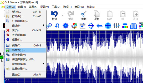 GoldWave汉化版下载-(专业音频编辑软件)GoldWave汉化破解版 v6.51