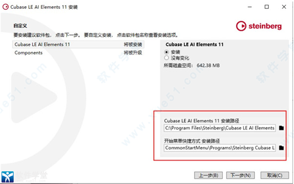Cubase 11免激活版下载-Cubase 11中文破解版 v11.0 附教程