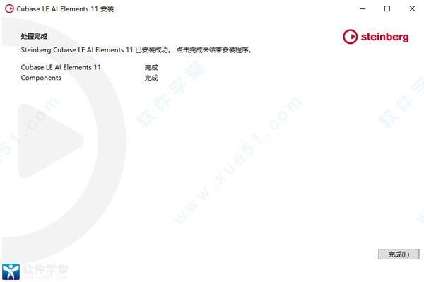 Cubase 11免激活版下载-Cubase 11中文破解版 v11.0 附教程