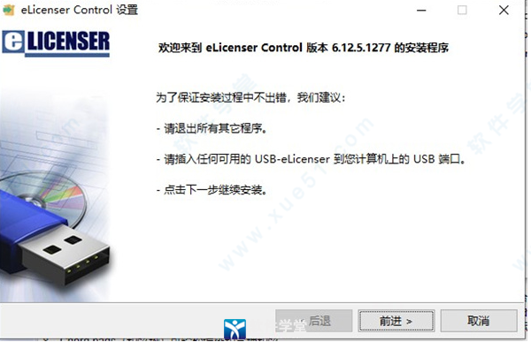 Cubase 11免激活版下载-Cubase 11中文破解版 v11.0 附教程