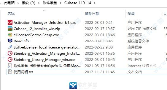 cubase12永久版下载-cubase12pro破解版 v12.0 附安装教程