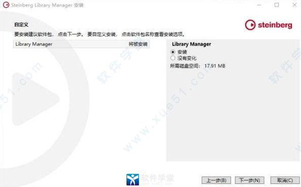cubase12永久版下载-cubase12pro破解版 v12.0 附安装教程