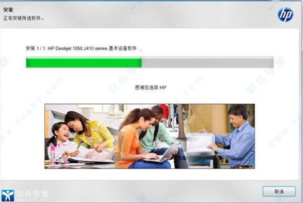 惠普Deskjet 2050打印机程序下载-惠普Deskjet 2050打印机驱动 v1.0 附安装教程
