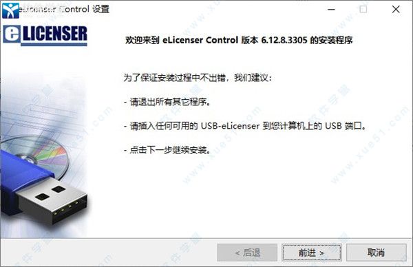 cubase12完美激活版下载-cubase12中文破解版 v12.0.0 附新功能