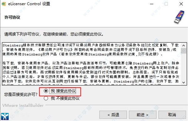 cubase12完美激活版下载-cubase12中文破解版 v12.0.0 附新功能