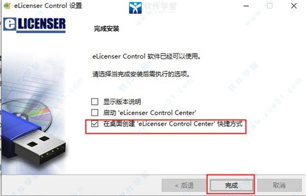 cubase12完美激活版下载-cubase12中文破解版 v12.0.0 附新功能