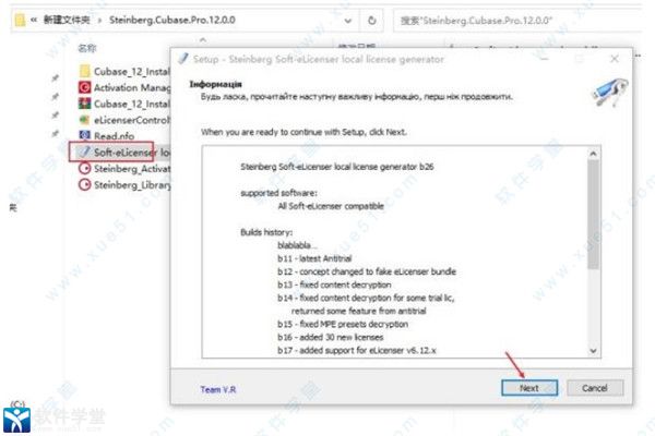 cubase12完美激活版下载-cubase12中文破解版 v12.0.0 附新功能