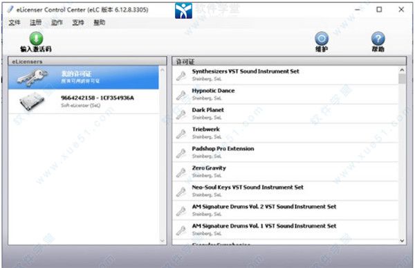 cubase12完美激活版下载-cubase12中文破解版 v12.0.0 附新功能