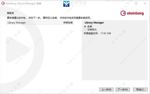 cubase12完美激活版下载-cubase12中文破解版 v12.0.0 附新功能