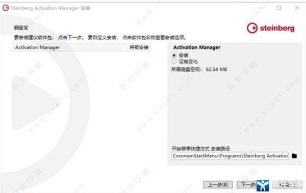 cubase12完美激活版下载-cubase12中文破解版 v12.0.0 附新功能