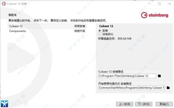 cubase12完美激活版下载-cubase12中文破解版 v12.0.0 附新功能