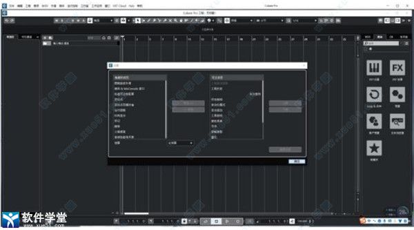 cubase12完美激活版下载-cubase12中文破解版 v12.0.0 附新功能