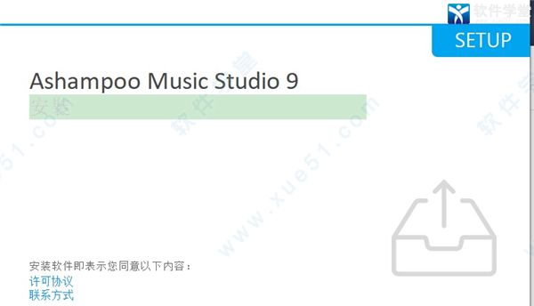 ashampoo music studio9中文免费版下载 v9.0附使用教程-ashampoo music studio9中文破解版 v9.0
