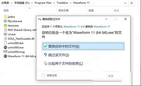 Waveform 11破解版下载-Waveform Pro 11v11.0.26破解版