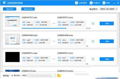 迅捷视频转换器下载-迅捷视频转换器v2.6.0.1官方免费版