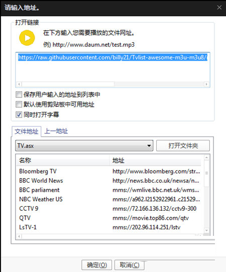 输入要播放的网络地址
