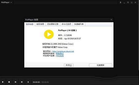 PotPlaye中文绿色版