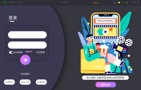智慧云影院电脑版下载-智慧云影院PC版 V6.1.6.1 官方最新版