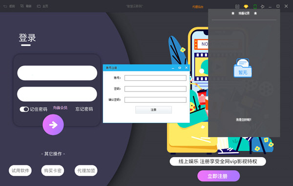 智慧云影院电脑版下载