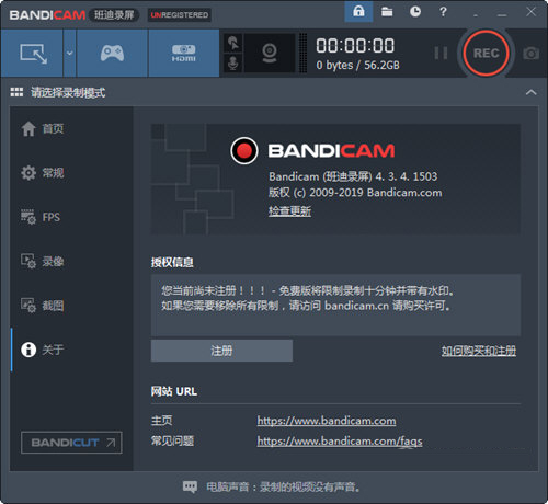 Bandicam破解版
