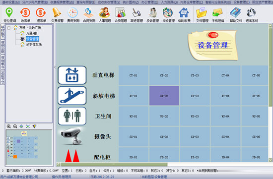包租婆写字楼管理系统下载-包租婆写字楼管理软件 V11.2.3.2 官方版