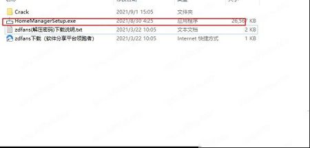 Home Manager 2022软件下载-Home Manager 2022v4.0.1002.0破解版