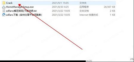 Home Manager 2022软件下载-Home Manager 2022v4.0.1002.0破解版