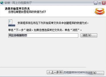 网上办税服务厅下载-河南网上办税服务厅v3.18.7.8官方版