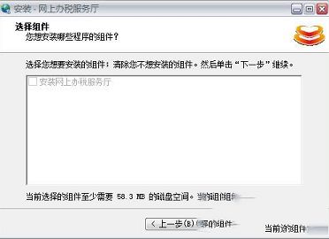 网上办税服务厅下载-河南网上办税服务厅v3.18.7.8官方版