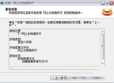 网上办税服务厅下载-河南网上办税服务厅v3.18.7.8官方版