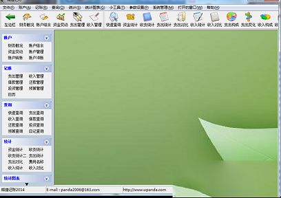 熊猫记账绿色免费版下载 -熊猫记账v9.1.0绿色免费版
