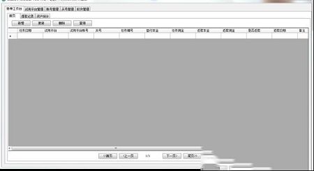 吾爱助手账房管家绿色免费版