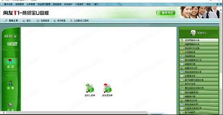 商贸宝U盘版下载-商贸宝U盘版v11.1绿色破解版