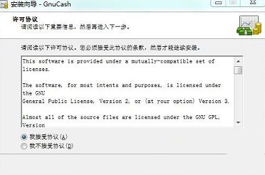 GnuCash中文版下载-GnuCash(财务管理软件)v3.5.1中文免费版