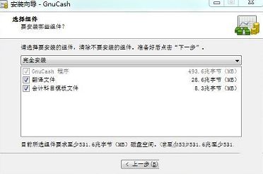 GnuCash中文版下载-GnuCash(财务管理软件)v3.5.1中文免费版