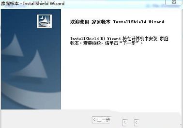 家庭帐本破解版下载-石子家庭帐本v3.5.1破解版(附破解步骤)