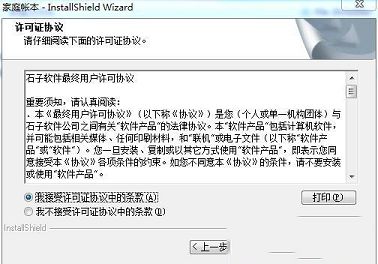 家庭帐本破解版下载-石子家庭帐本v3.5.1破解版(附破解步骤)