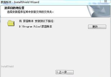 家庭帐本破解版下载-石子家庭帐本v3.5.1破解版(附破解步骤)