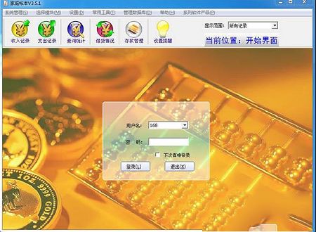 家庭帐本破解版下载-石子家庭帐本v3.5.1破解版(附破解步骤)